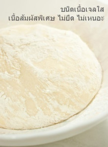 Xanthan Gum (ชนิดเจลใส,...
