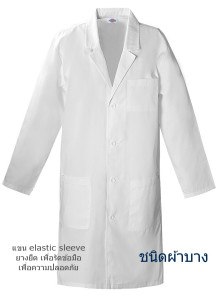 Lab coat